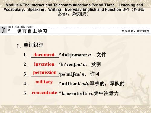 (新课标)高中英语 Module 6 The Internet and Telecommunic