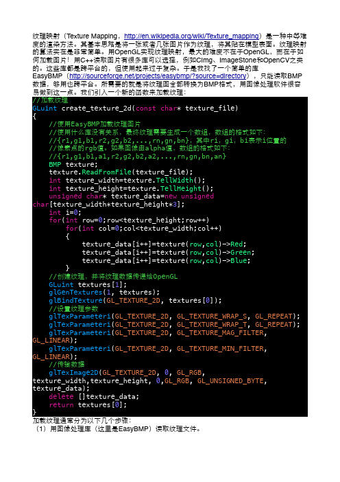 OpenGL教程009_纹理映射