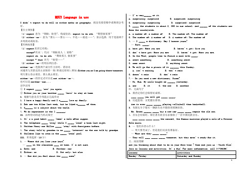 九年级英语下册 Module 2 Education Unit 3 Language in use学案