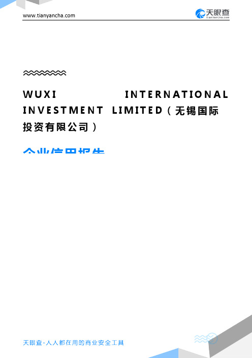 WUXI INTERNATIONAL INVESTMENT LIMITED(无锡国际投资有限公司)企