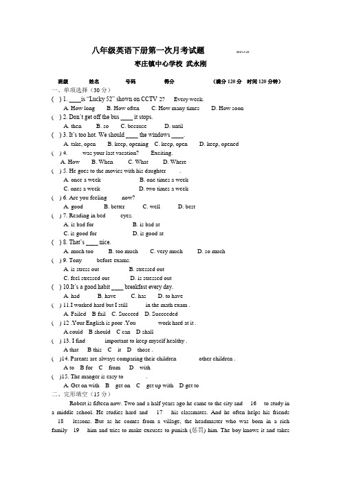 八年级英语下册第一次月考试题(人教版)有答案