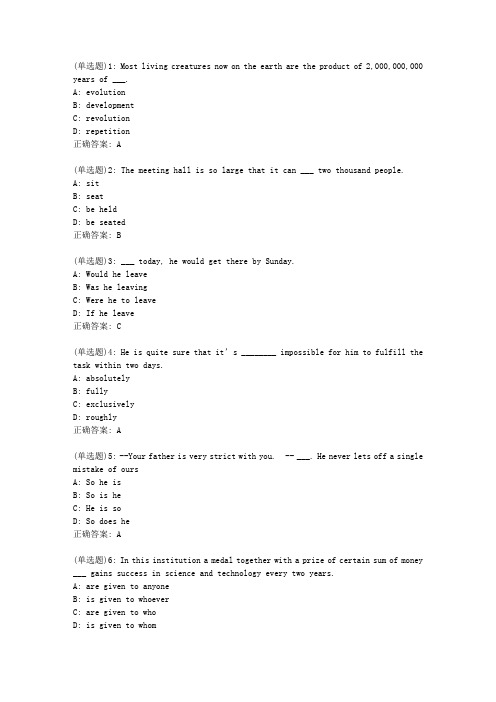 北语20春《综合英语(I)》作业3正确答案