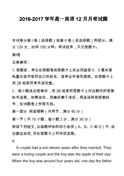 高中英语真题：2016-2017学年高一英语12月月考试题_6