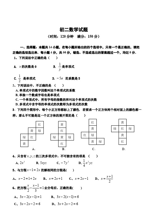 (完整版)初二数学试题及答案(免费),推荐文档