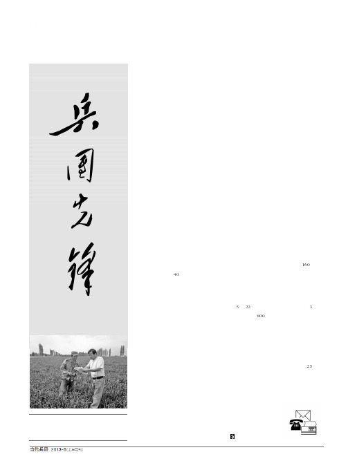 争做“学习型党支部书记”