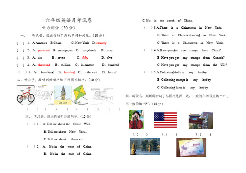 外研版小学六年级上册英语第一次月考考试试卷