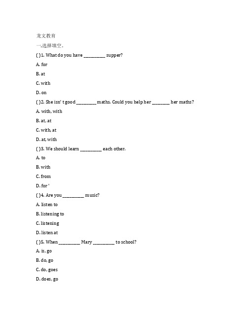 (完整word版)初中英语试卷及答案