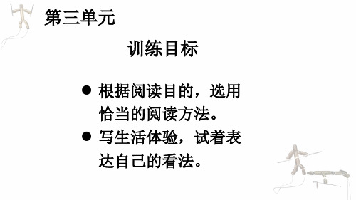 10 竹节人课件及课后习题参考答案