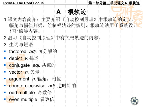 专业英语电气工程P2U3教学课件-文档资料