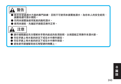 精工v175使用说明