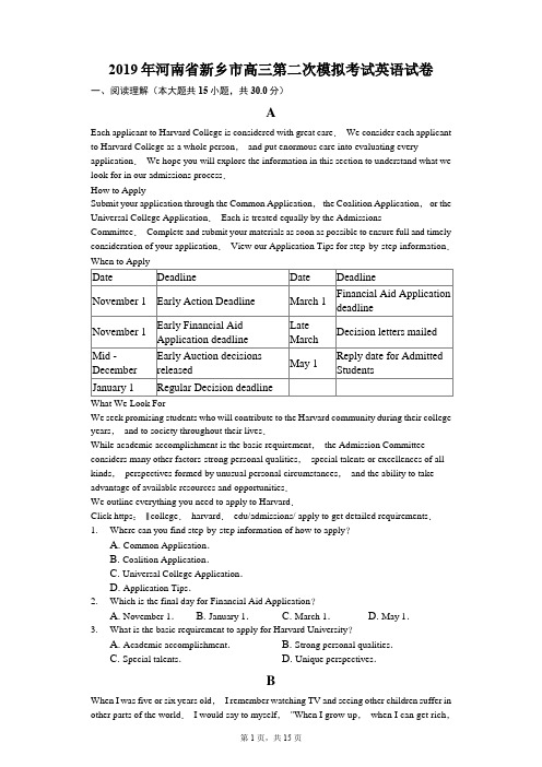 2019年河南省新乡市高三第二次模拟考试英语试卷-解析版