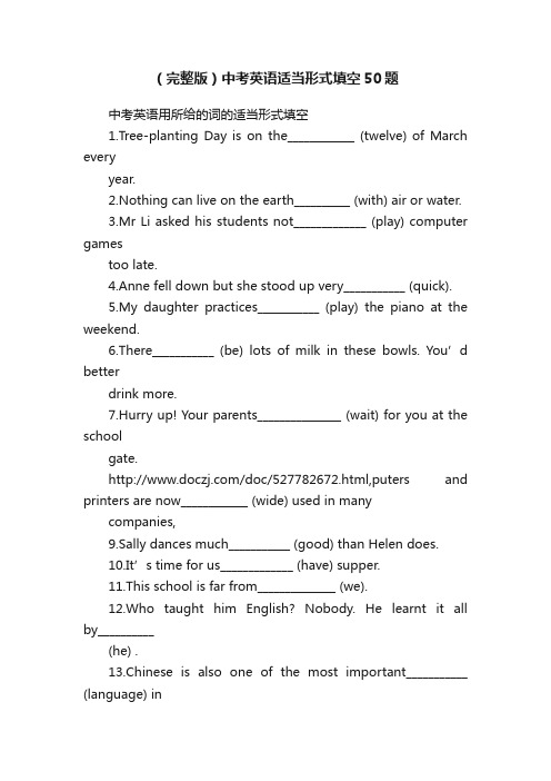 （完整版）中考英语适当形式填空50题