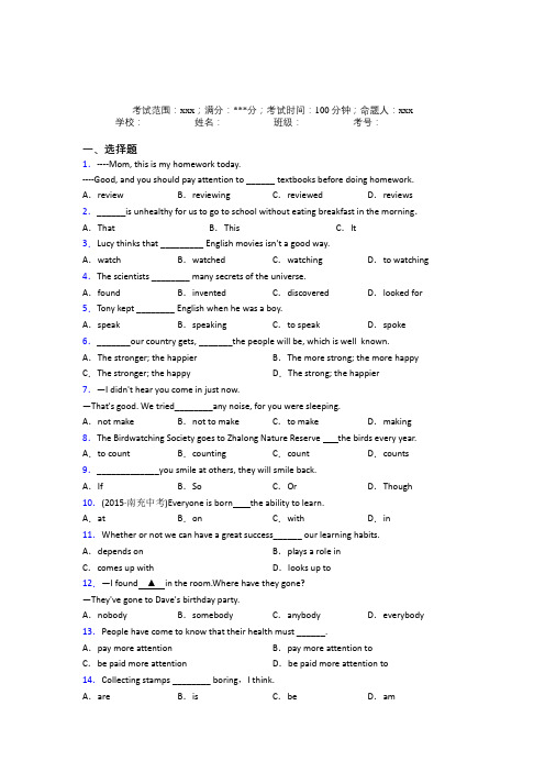 西安交大附中初中英语九年级全一册Starter Unit 1经典练习卷