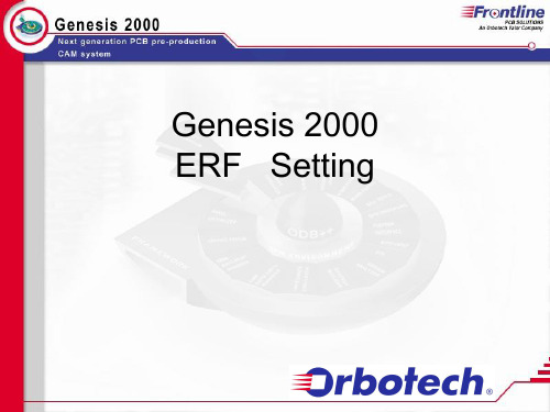 Genesis2000 ERF参数设置电子教材