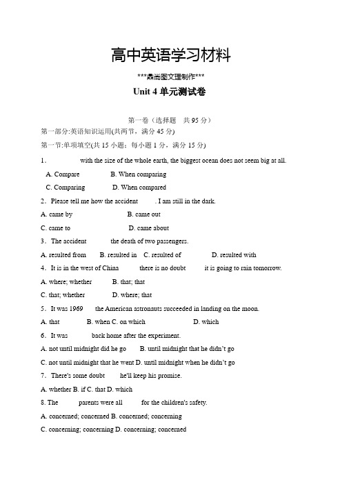 人教版高中英语选修六Unit4单元测试卷.docx