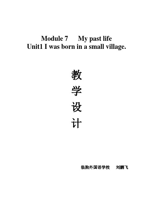 Module 7   My past life unit 1教学设计