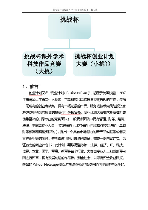 小挑介绍