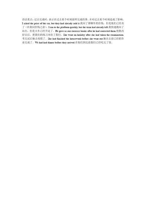 新概念第一册第119-120课语法重点