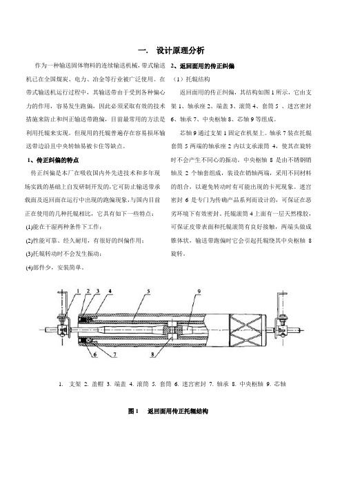 纠偏介绍