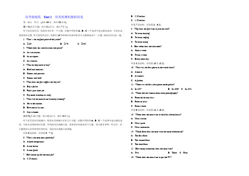 2021-2022学年人教版高中英语必修三练习：高考提能练 Unit 2 Word版含解析