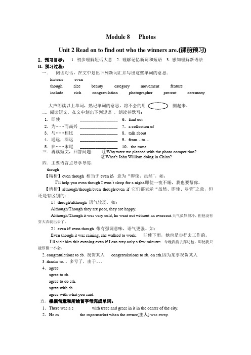 外研版英语九年级上Module8Unit2课前预习