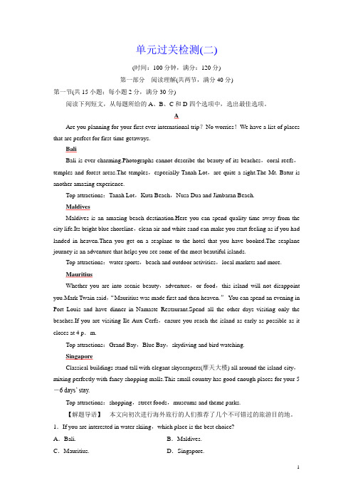 高中英语(译林牛津版)必修五:Unit 2 The environment 单元过关检测(二) Word版含答案