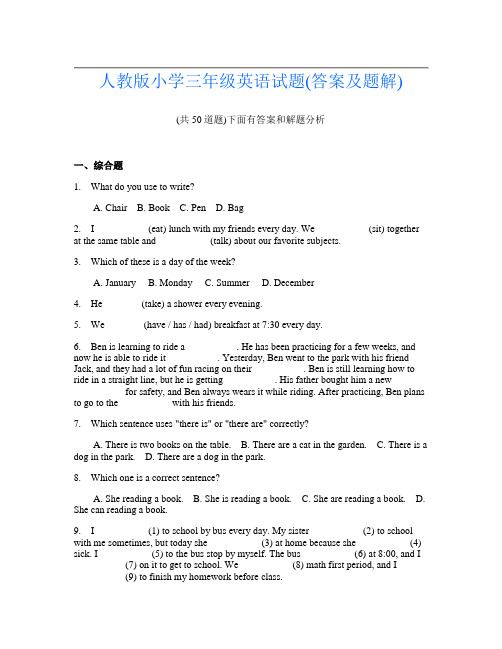 人教版小学三年级英语试题(答案及题解)