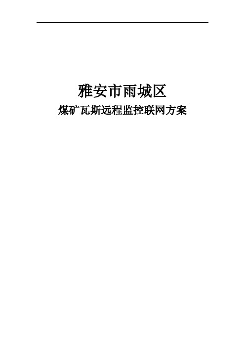 材料物理与化学专业硕士研究生培养方案 .doc