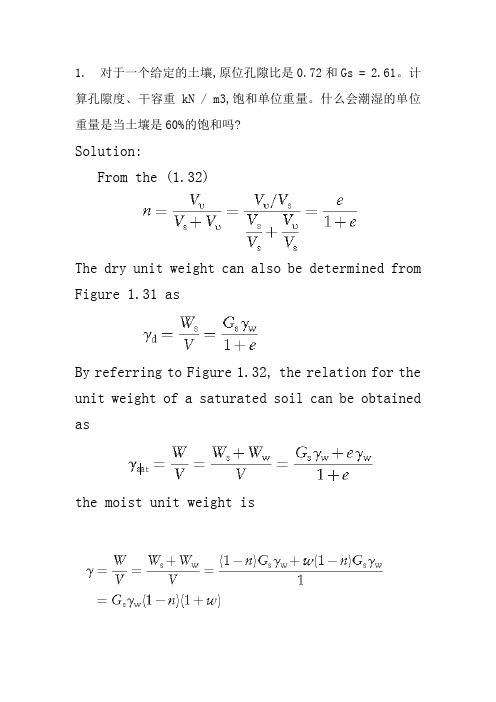 高等土力学作业