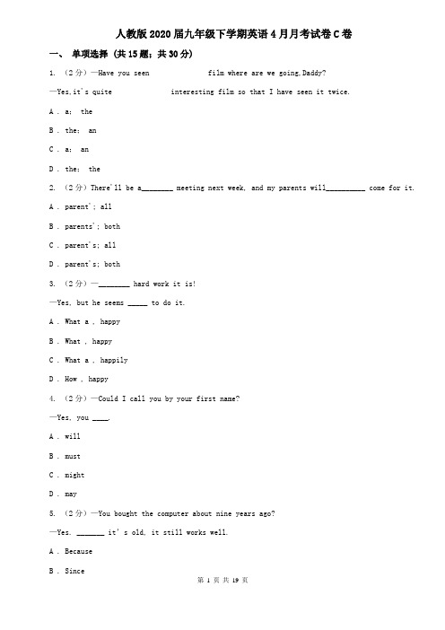 人教版2020届九年级下学期英语4月月考试卷C卷