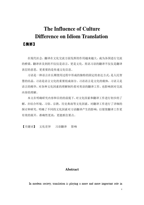 Difference on Idiom Translation