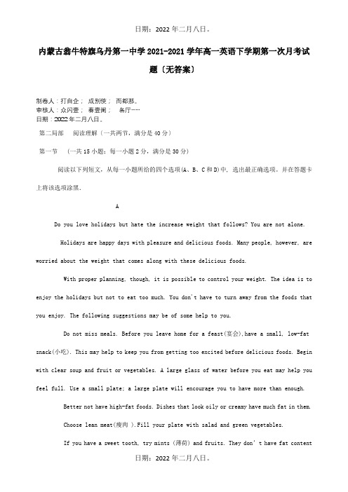 高一英语下学期第一次月考试题_2_1
