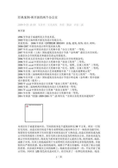 经典案例
