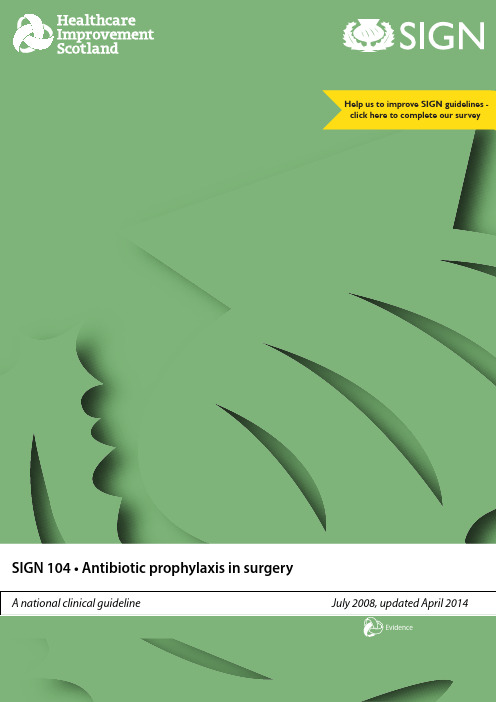 苏格兰 围术期预防的抗菌药物使用