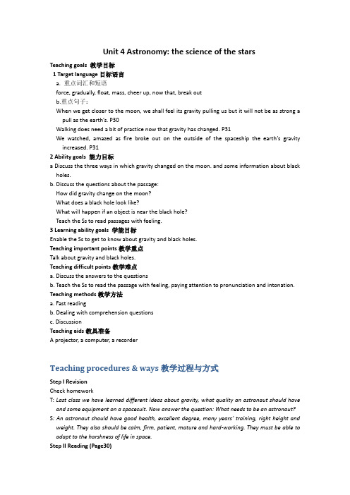 英语：Unit 4《Astronomy the science of the stars》教案-Reading 2(新人教版必修3)