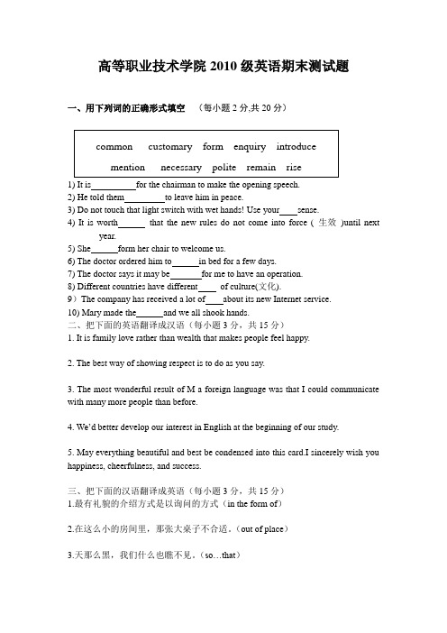 2011英语期末考试卷