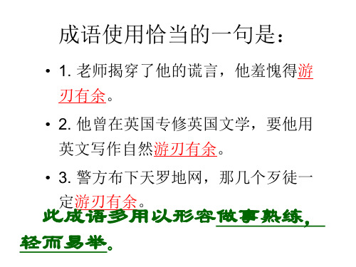 《庖丁解牛》精品实用课件ppt资料