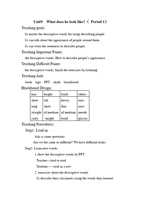 unit9-What-does-he-look-like-教案