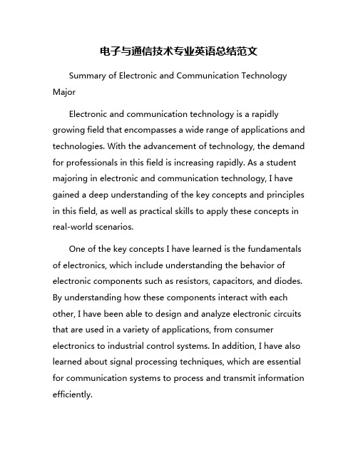 电子与通信技术专业英语总结范文