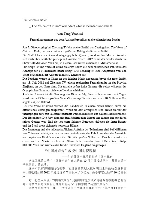 德语翻译