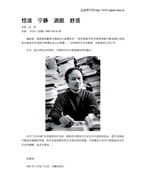 恬淡 宁静 洒脱 舒适