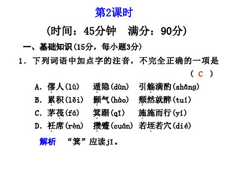 高一语文始得西山宴游记6(201911新)