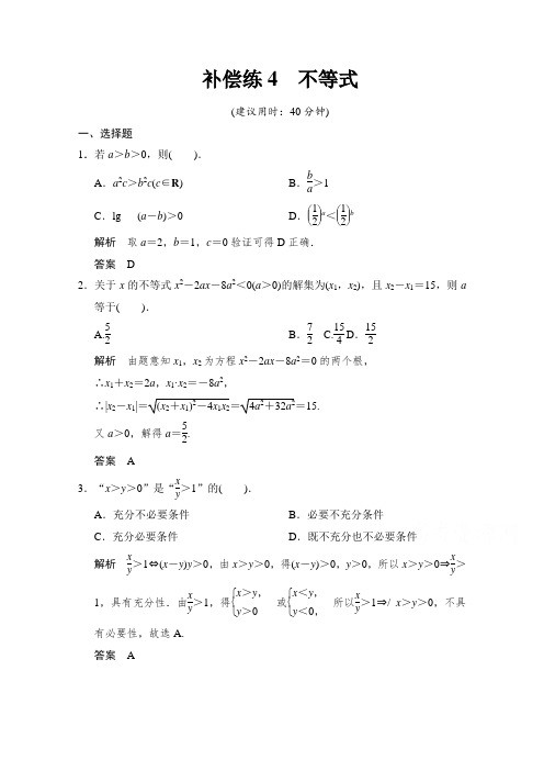 2015高考数学(人教通用,文科)二轮专题训练：小题分类