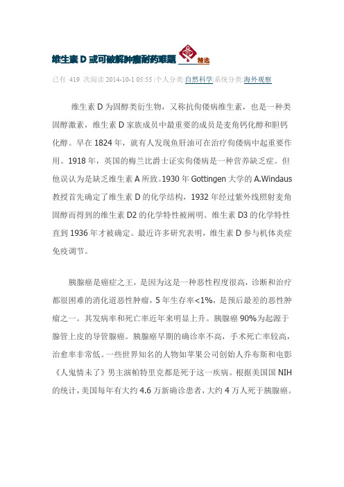 维生素D的功用