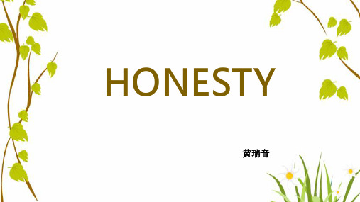 HONESTY关于诚信英文精美ppt