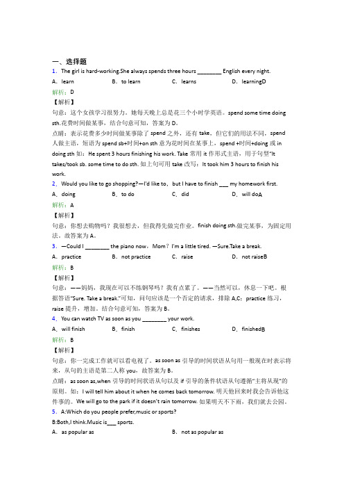 江苏前黄高级中学初中英语八年级下册Unit 3经典练习卷(课后培优)