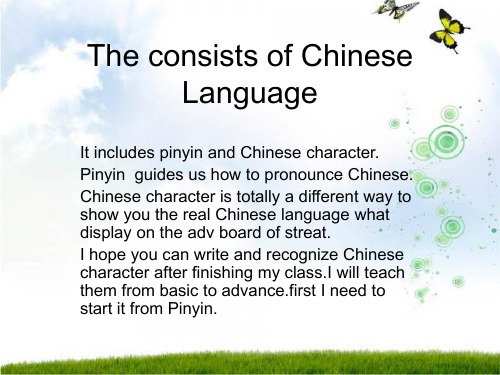教老外汉语_Chinese_1-_Pinying