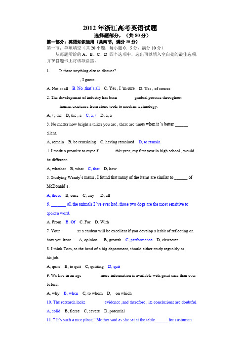 2012高考英语真题_浙江卷及答案(全word版)