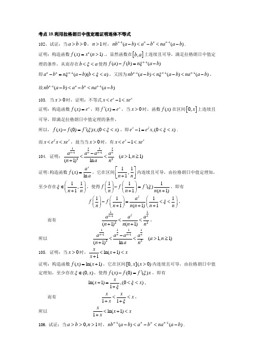 河南豫升专升本高等数学试题 (二)