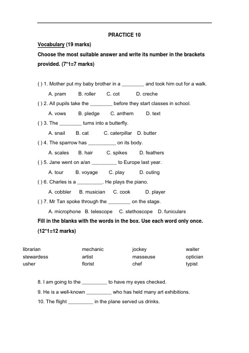 新加坡小学英语试卷二年级practice 10